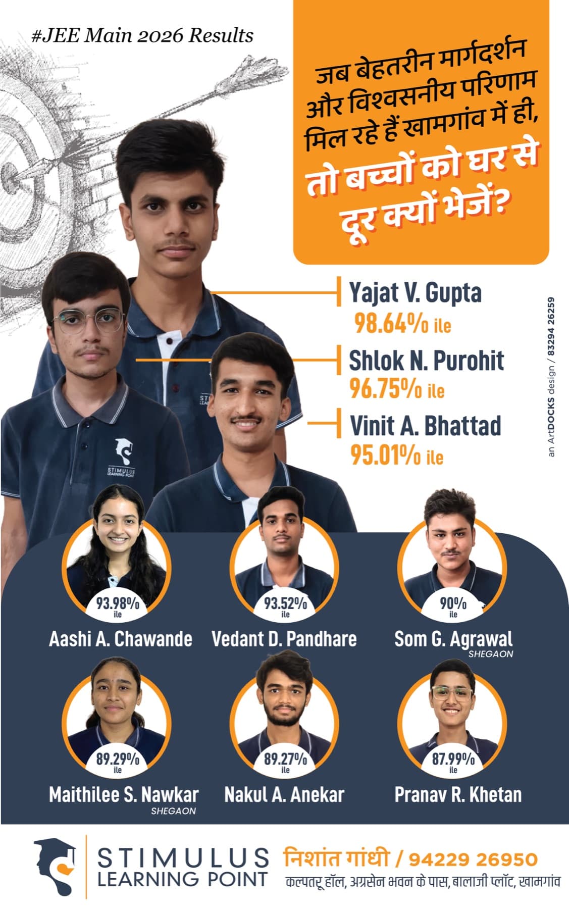 JEE Main 2026 results